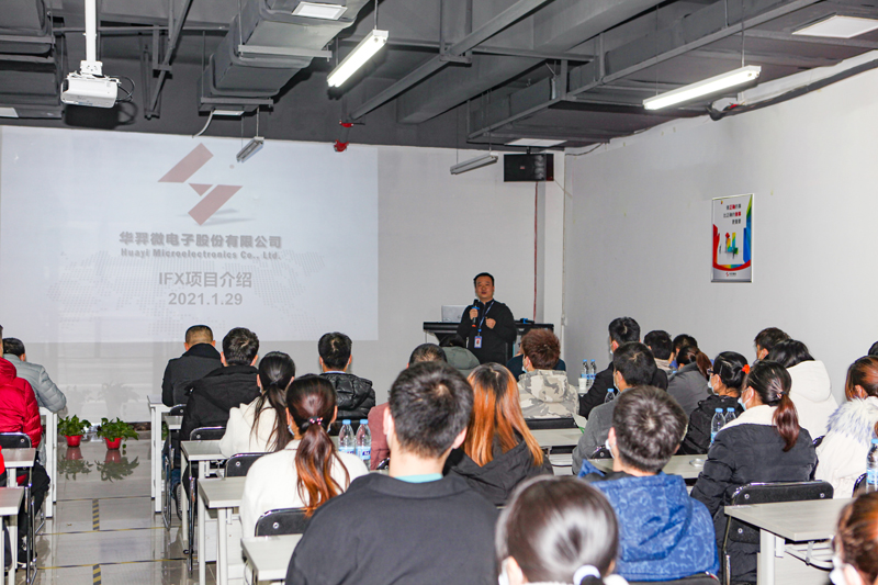 LEwin乐玩微电制造部组织召开IFX量产动员大会